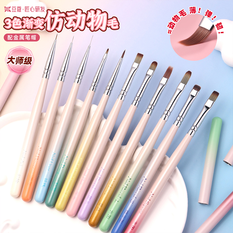 豆蔻新款美甲笔刷全套套装