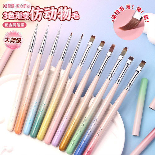 豆蔻新款美甲笔刷全套套装
