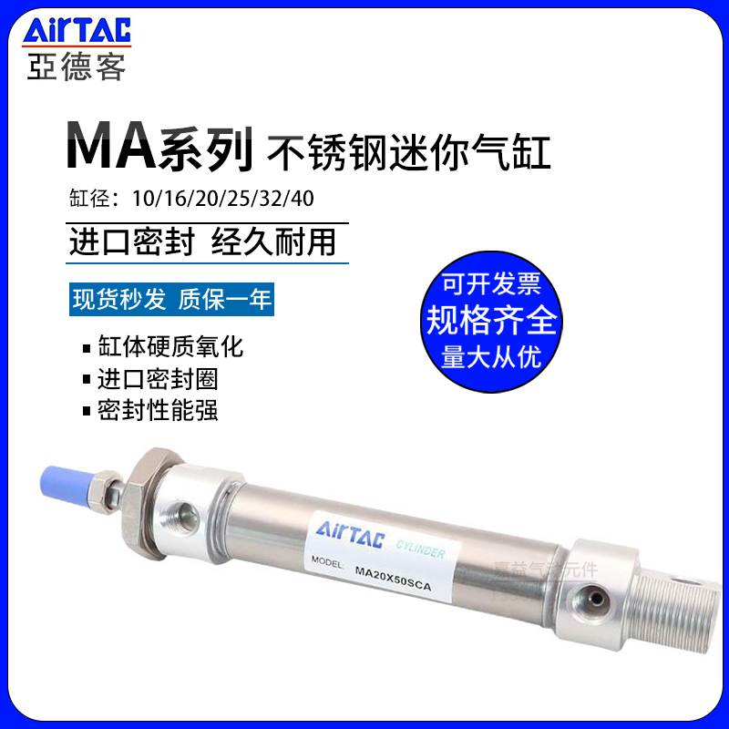 不锈钢迷你气缸MA16/20/25/32SCA