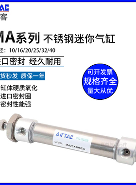 不锈钢迷你气缸MA16/20/25/32/40/50/63X25X50X75X100SCA亚德客型