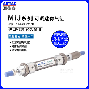 32X40X50X75X100X125 亚德客MICJ可调迷你气缸MIJ10 50S