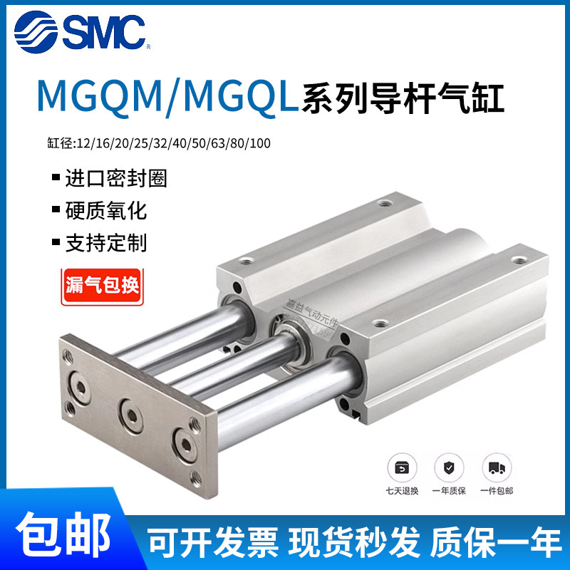 SMC三轴导杆气缸MGQL/MGQM12/16Z