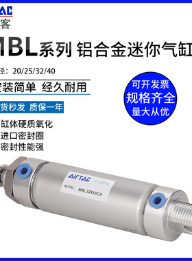 迷你气缸MBL20/25/32/40/50/63X25X50X75X100X125X150X200X250SCA