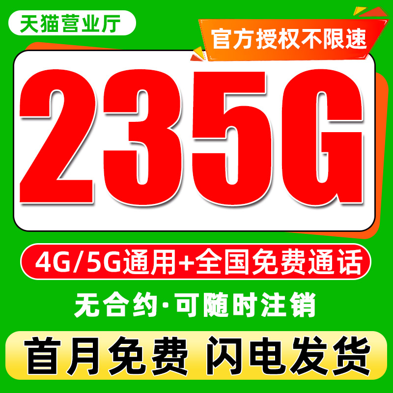 中国联通流量卡纯流量上网卡5g无线限全国通用大流量手机卡电话卡