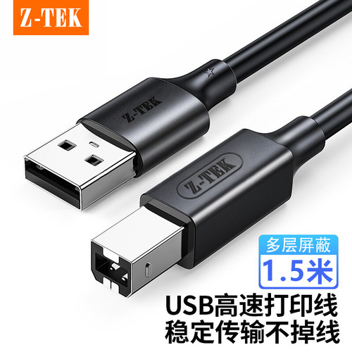 力特科技Z-TEK高速打印线工业级