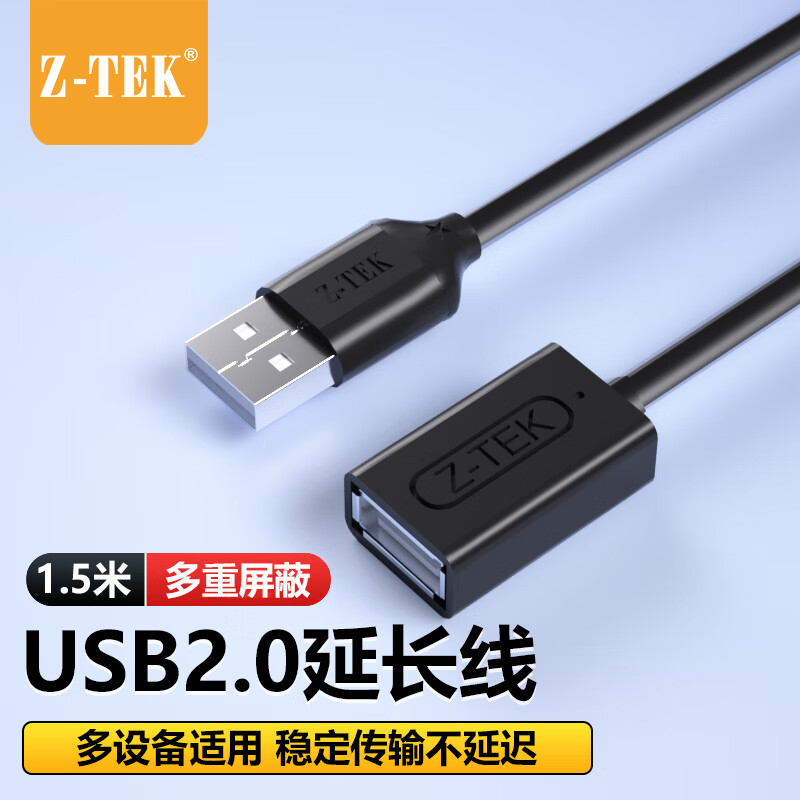 Z-TEK力特 usb延长线公对母高速光纤数据传输线 1/3/5米手机充电无线网卡打印机电脑电视车载连接键盘U盘鼠标 3C数码配件 USB HUB/转换器 原图主图