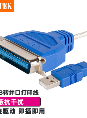 z-tek力特 USB转IEEE1284并口打印线CN36针接口连接 双向老款式线缆针式打印机数据线适用南天映美并口打印机
