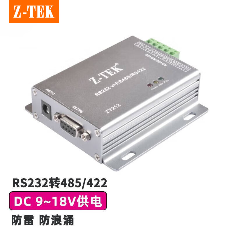 力特RS232/RS485RS422双向转换器