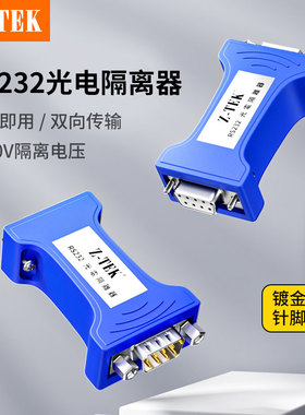 z-tek力特 光电隔离器RS232转RS232工业级转换器双向互转9针公转9孔母232串口协议ztek通讯模块免供电免驱