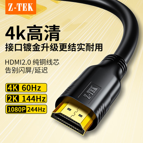 力特hdmi线2.0高清线4K连接加长