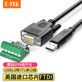 TEK力特 工业级USB转TTL串口线刷机线3.3V电平DB9针com口适用于电脑连接机顶盒扫描仪英国FTDI芯片送端子台