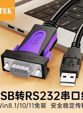 ZTEK力特usb转232线串口线9针九针打印机pl2303通讯数据线db9公头母头母口接工业级连接com转接头转换器串口