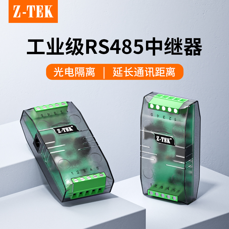Z-TEK力特RS485中继器光电隔离