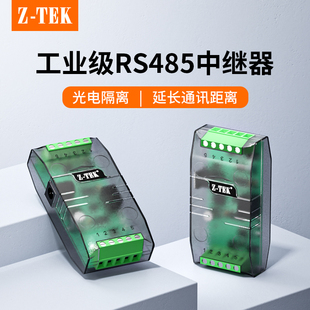 TEK力特RS485中继器工业级高性能光电隔离转换器一分二防雷信号放大器抗干扰通讯模块延长可接两路集线器