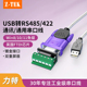 USB转RS485 TEK力特 422串口线DB9针公头英国FTDI芯片USB转485串口线连接电脑数据工业级com转换器模块免驱