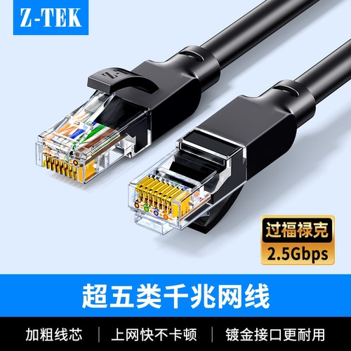力特超五类网线 CAT5e类高速千兆网线 1.5米 工程/家装家用宽带线