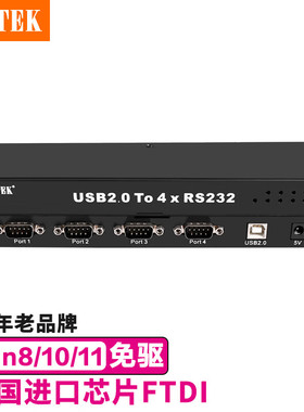 z-tek力特USB转RS232串口集线器模块db9针公头COM口一拖四串口分配器一进四出转换器 英国FTDI芯片 黑色ZE737