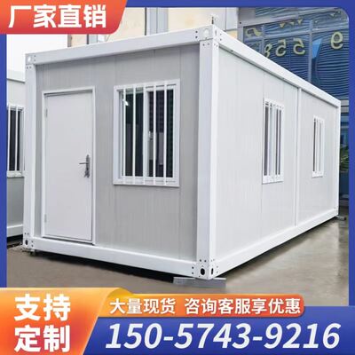 住人集装箱移动房集成房屋办公室工地简易组装可拆卸活动板房家用