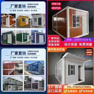 集装 箱移动房集成房屋打包箱临建房办公室工地宿舍阳光房活动板房