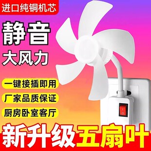 德国小旋风风扇五扇叶加大三插头一体插座厨房厕所家用带开关壁挂
