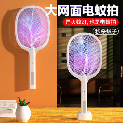 2026年新款电蚊拍充电式家用强力打苍蝇电网拍夏天神器诱蚊灭蚊拍