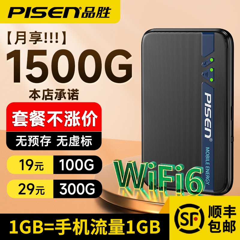 随身wifi无线网络2025新款