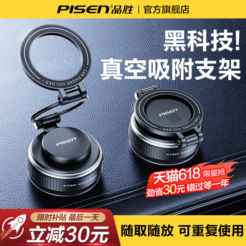 热销榜T0P'1】2026新款车载支架