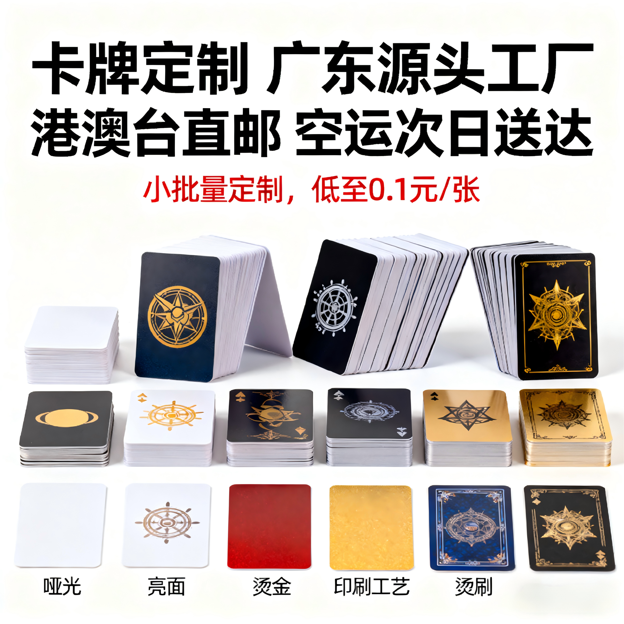 卡牌定制 游戏卡牌印刷卡片定制二次元卡通动漫卡牌印刷来图定制