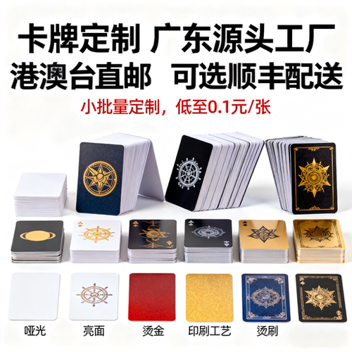 卡牌定制 游戏卡牌印刷卡片定制二次元卡通动漫卡牌印刷来图定制