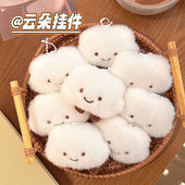 好货严选可爱吱吱叫毛绒云朵挂件背包挂饰白色小云朵装 饰挂坠闺蜜