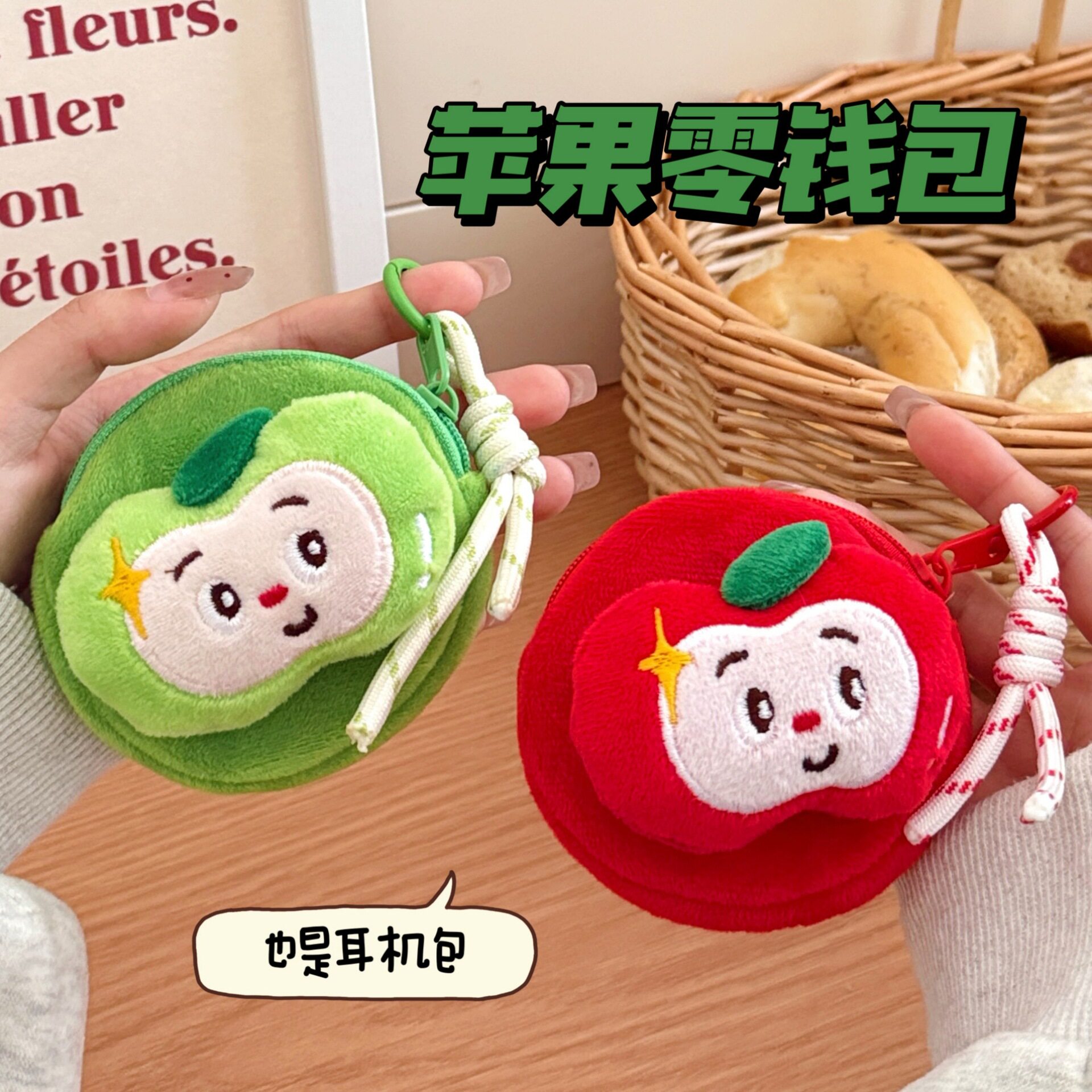 件少女心钥匙扣挂坠创意耳机礼物