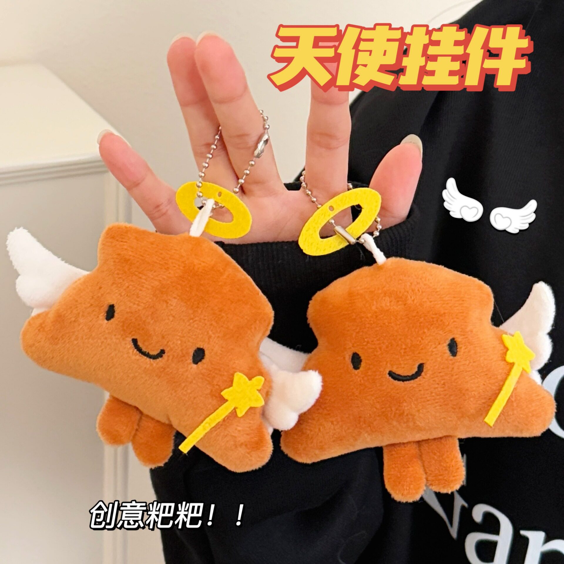 学生奖品创意搞怪吱吱挂坠公仔挂件天使叫玩偶背包装饰粑粑可爱钥