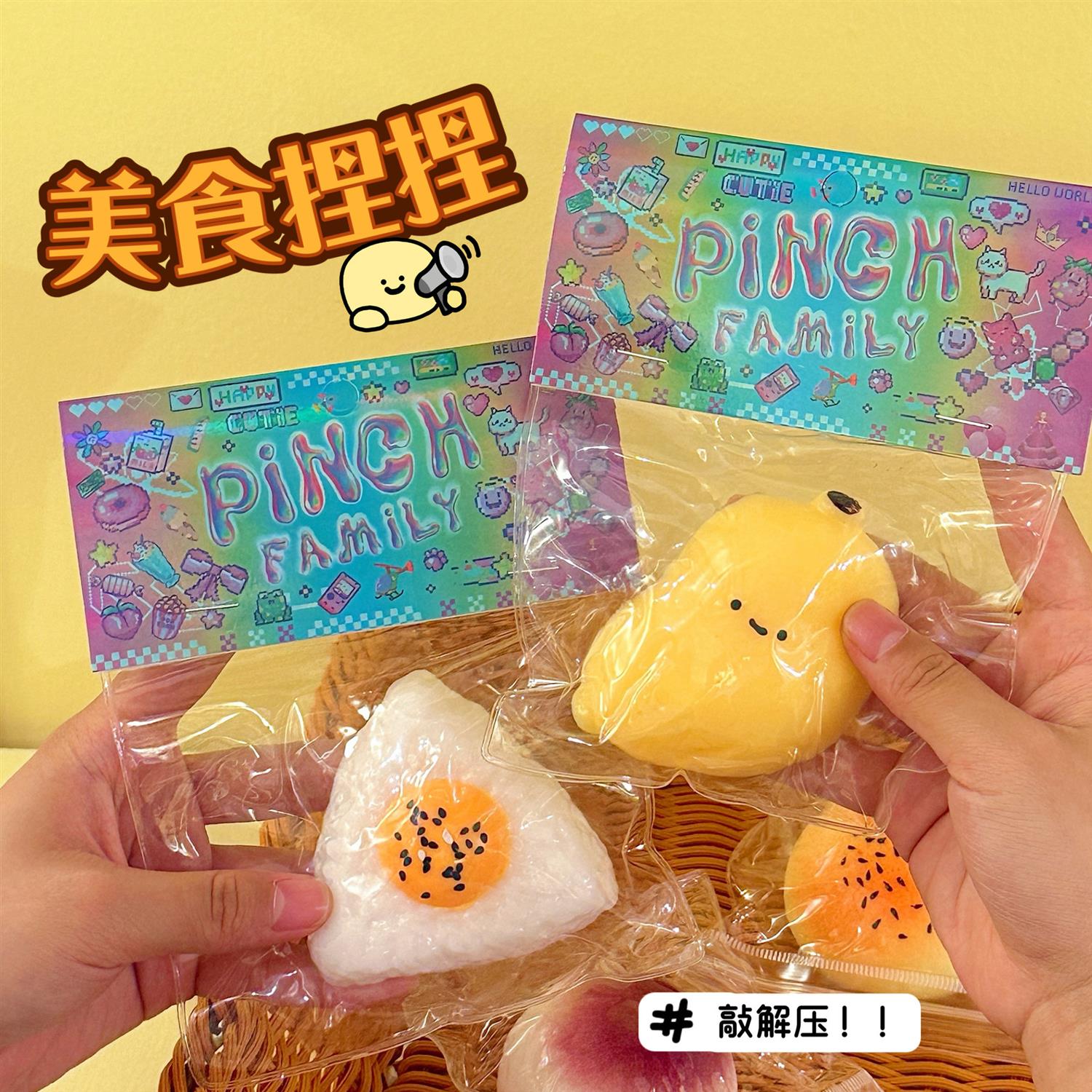 义乌小商品新款慢回弹流体捏捏乐解压发泄玩具创意蛋黄酥美食抓握