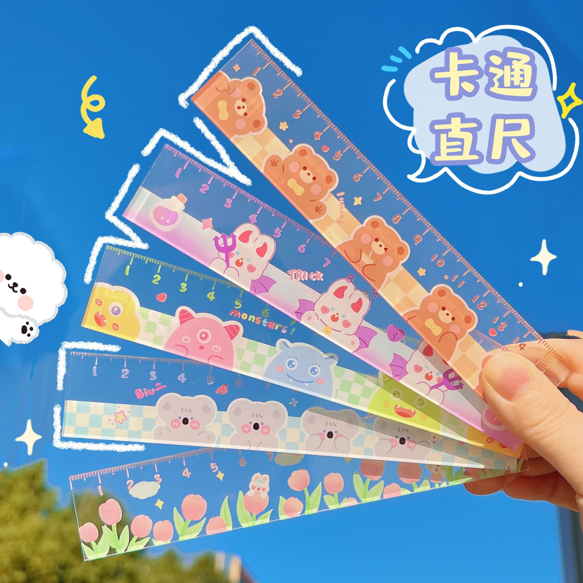 办公文教新可爱风卡通15尺子风格