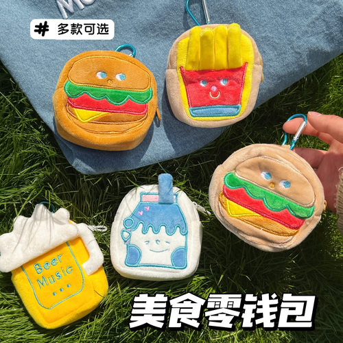 包钥匙扣钱包创意数据线零钱包挂