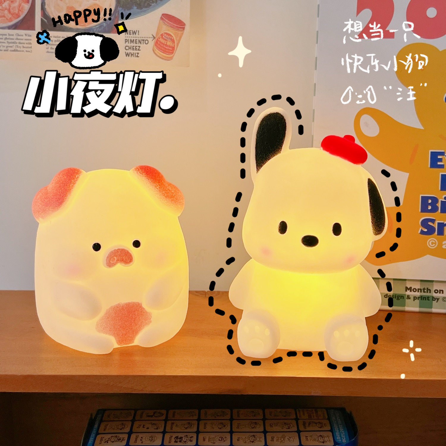 个性小卡通学生卧室可爱装饰小夜