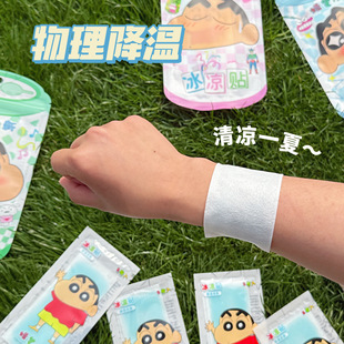 学生小礼品蜡笔小新正版授权冰凉贴夏季降温降热冰贴中暑防物理散