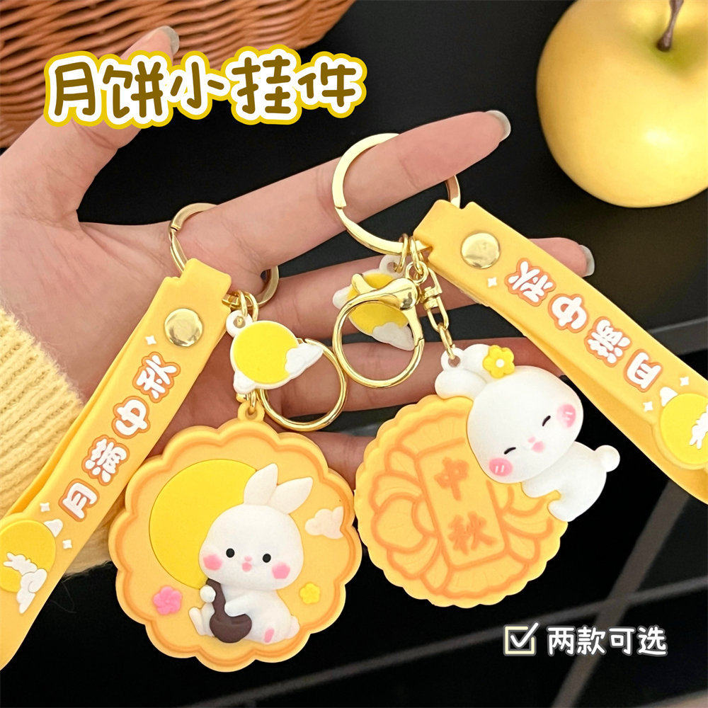 创意礼物中秋节可爱月饼小兔小礼挂件少女心书包挂坠汽车装饰挂饰