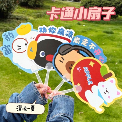 腾亿优品否价扇子义乌夏日扇子