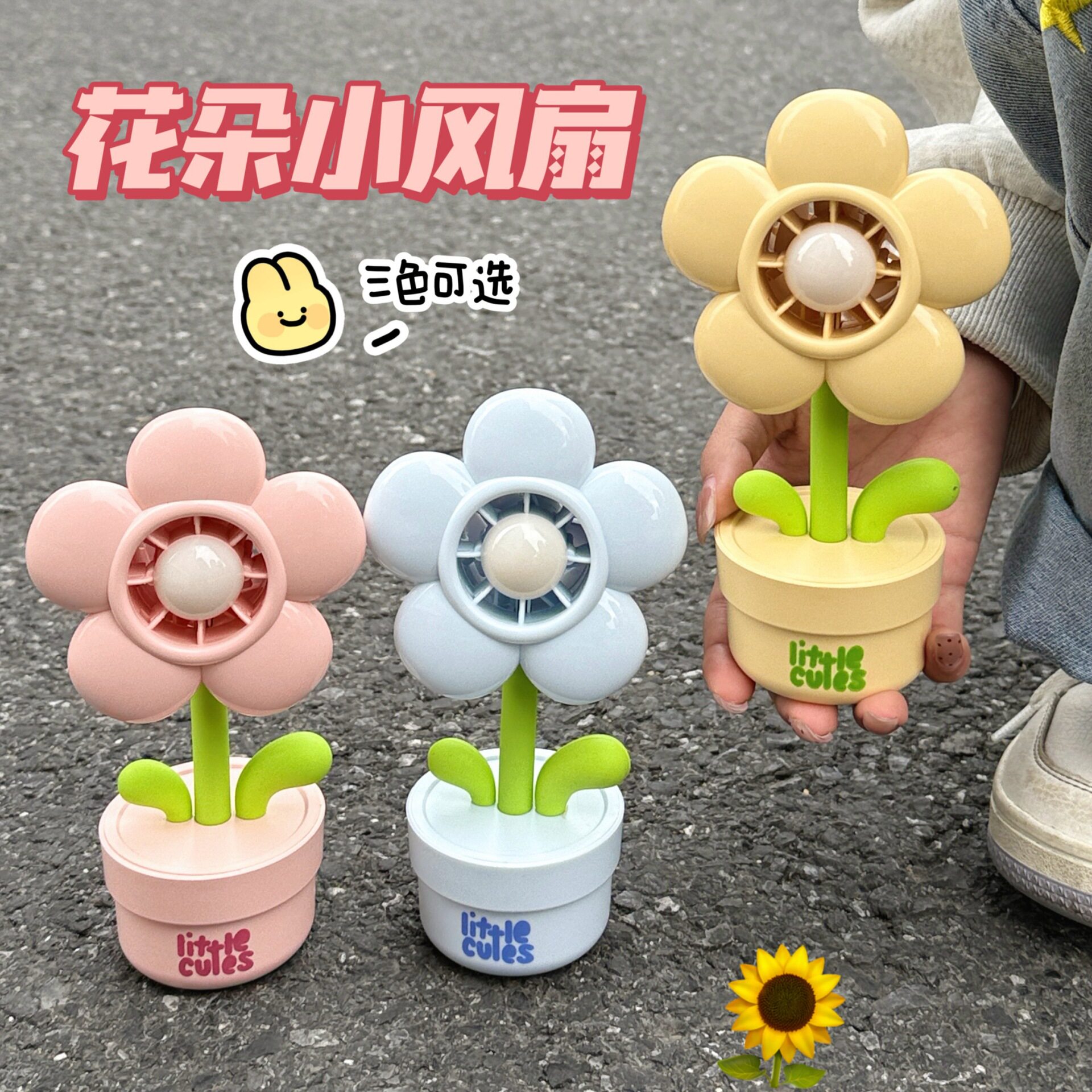 腾亿优品新款夏日清凉USB风扇