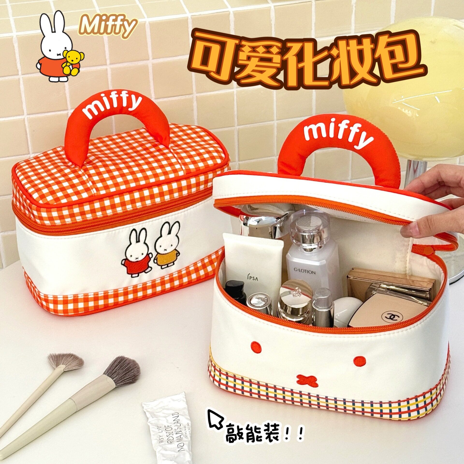 腾亿优品价可爱卡通兔化化妆包