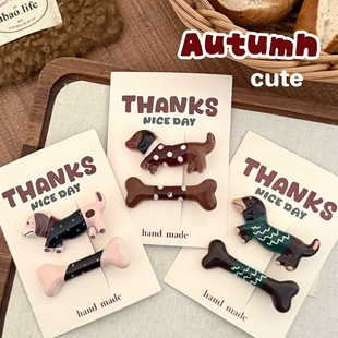 新年小礼物秋冬季复古发饰小狗发夹组合可爱小骨头刘海夹少女碎发