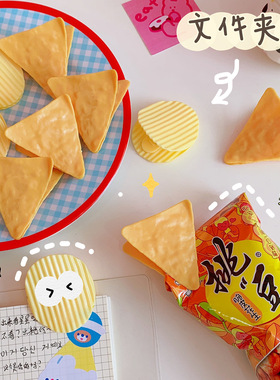 ins黄色薯片夹子学生可爱简约书本收纳资料便条零食照片手账夹子