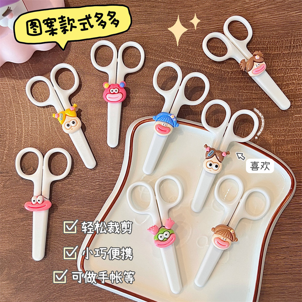 公美工小学生文具手工剪纸刀剪子
