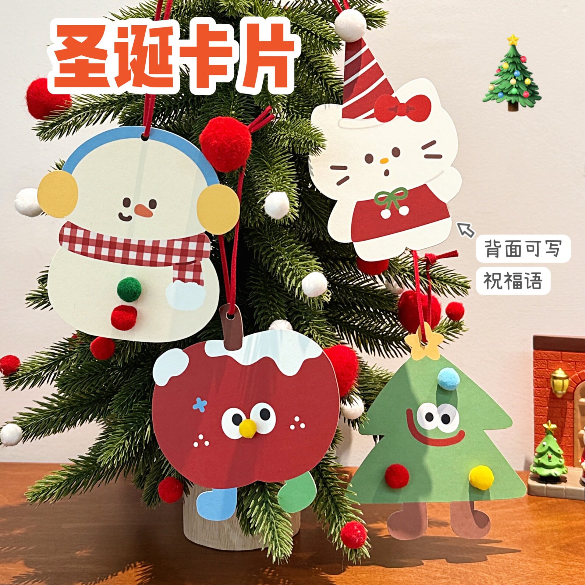 圣诞贺卡挂绳少女心礼物装饰挂坠