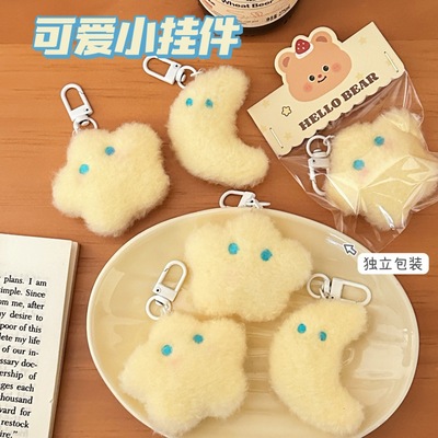 挂件少女挂坠钥匙扣百搭星星闺蜜