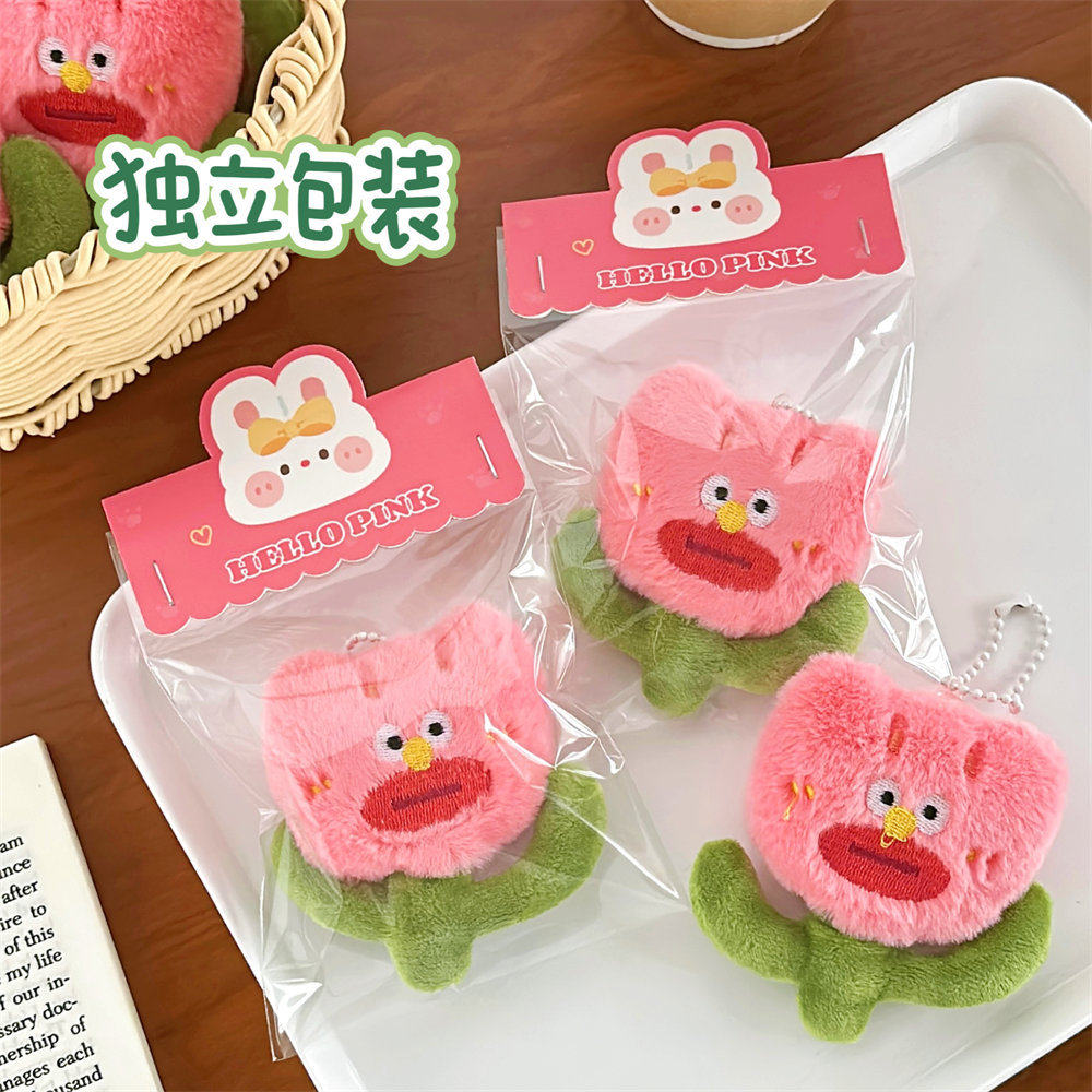 新年小礼物可爱毛绒背包花玩偶挂件挂饰少女公仔装饰挂坠花朵丑丑