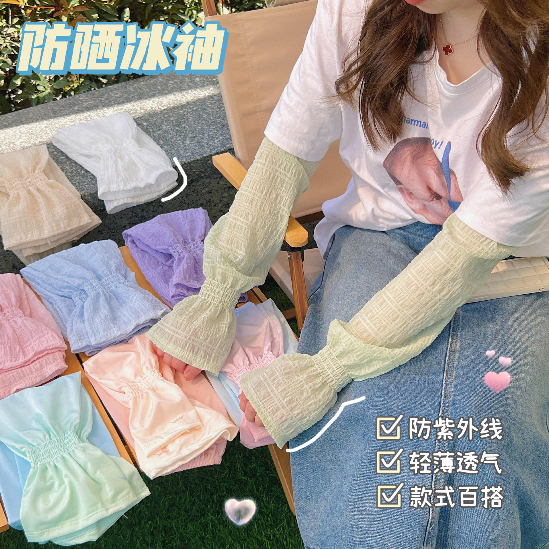 工厂价夏季宽松冰丝袖套户外开车