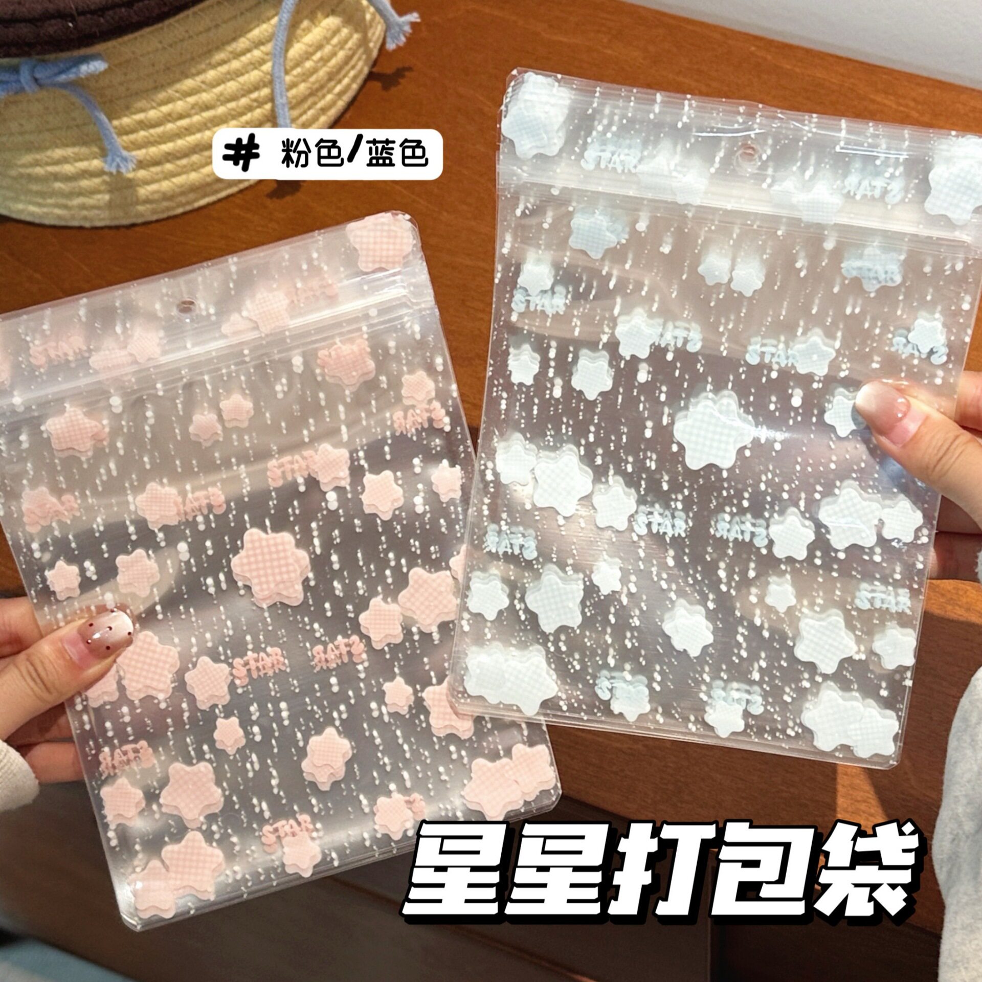 腾亿优品塑料自封袋价韩系自封
