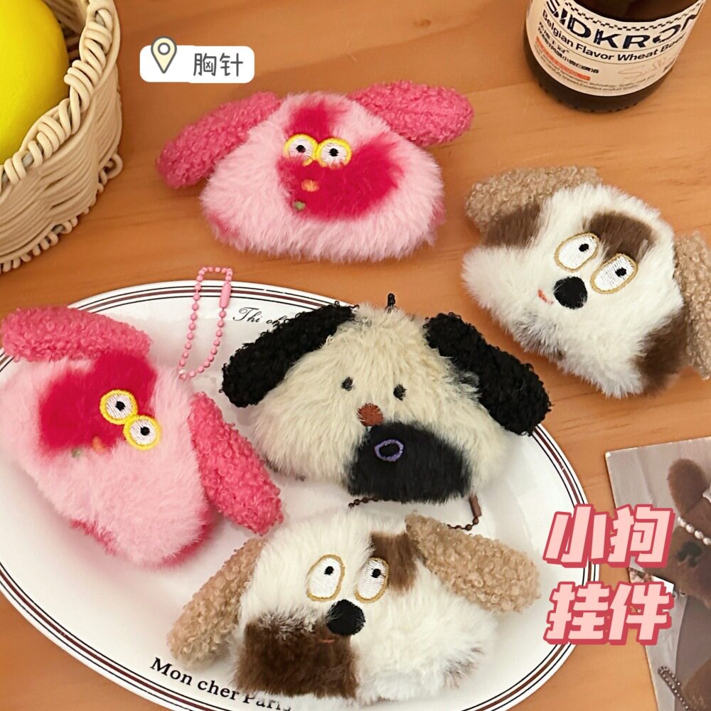 新年小礼物包包毛绒斑纹小狗挂件胸针创意趣味玩偶挂饰少女百搭挂
